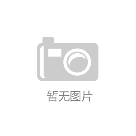 BG大游信托通道业务费率悄然上涨： 头部公司主动缩量 中小机